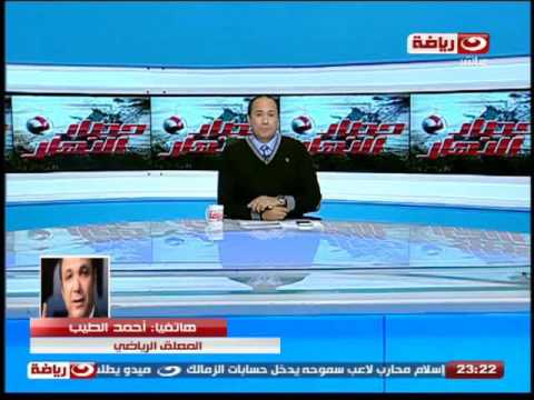 أحمد الطيب المعلق الرياضي يهاجم بيسيرو مدرب الأهلي