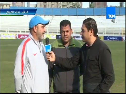 شاهد لقاء مع محمد يسري مدرب عام الداخلية