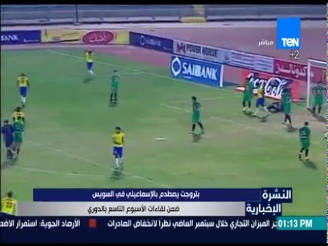 بتروجيت يصطدم بالإسماعيلي في السويس