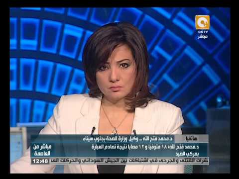 وفاة وإصابة 25 في حادث مركب الصيد