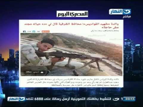 والدة شهيد القواديس تتهم محافظ الشرقيّة بالسخرية منها