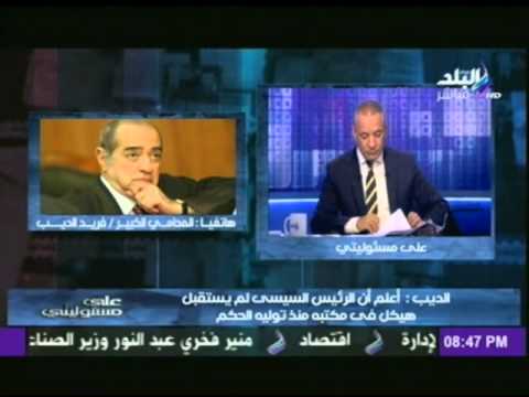 فريد الديب يدعو هيكل إلى اعتزال السياسة