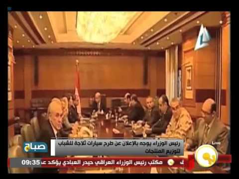 بالفيديو رئيس الوزراء يوجه بالإعلان عن طرح سيارات ثلاجة للشباب