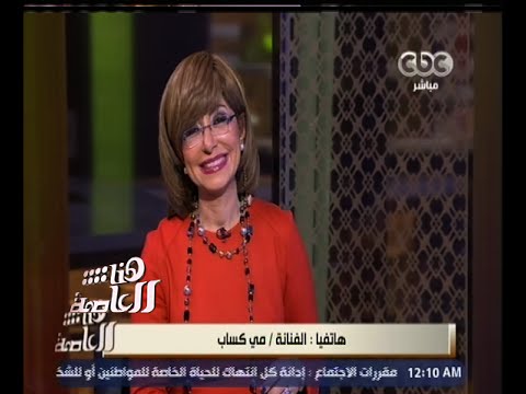 بالفيديو مي كساب تكشف عن سبب زيادة وزنها
