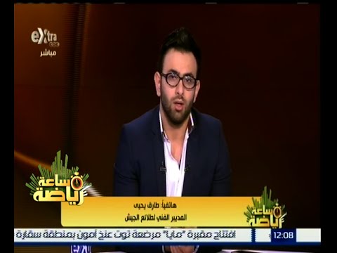 بالفيديو طارق يحيى يعلن عن شعوره بالسعادة بالفوز على الزمالك