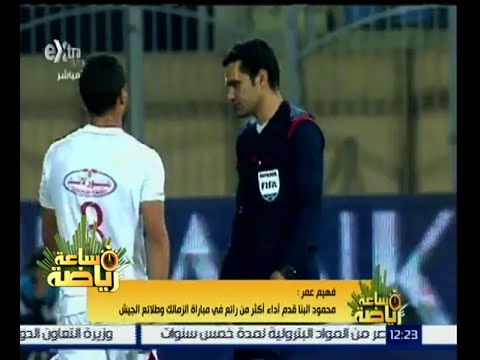 بالفيديو فهيم عمر محمود البنا نجم لقاء الزمالك وطلائع الجيش