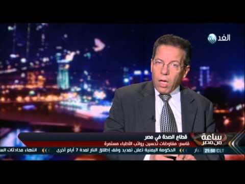 مفاوضات زيادة الرواتب للأطباء المصريين مستمرة