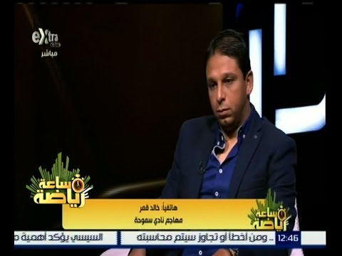 خالد قمر لم يكن موفقا مع الزمالك الموسم الماضي وقاتل حتى يعود لمستواه