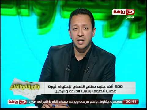200 ألف جنيه سلاح الأهلي لاحتواء غضب جون أنطوي