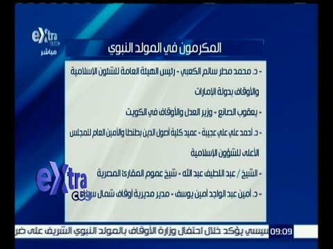 بالفيديو الرئيس السيسي يمنح وسام العلوم والفنون لـ8 علماء مصريين وعرب