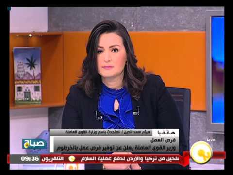 تفاصيل الإعلان عن فرص عمل في السودان براتب شهري ألف دولار