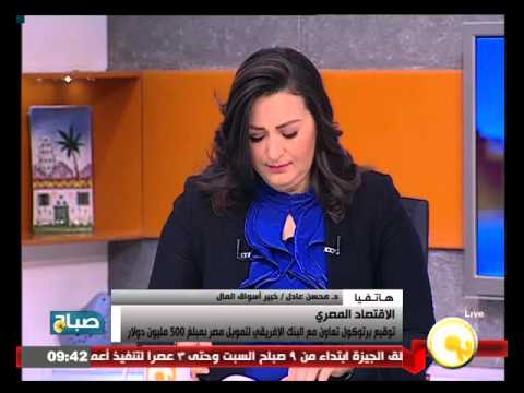 شاهد توقيع بروتوكول تعاون مع البنك الإفريقي لتمويل مصر بـ 500 مليون دولار