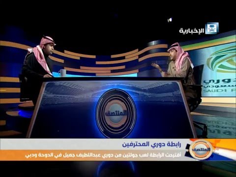 شاهد بوادر تنظيم جولة أو جولتين من الدوري السعودي في بلد خليجي