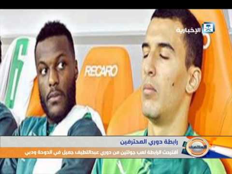 فيديو لاعب الأهلي السعودي نبيل بهوي يغفو على دكة الاحتياط