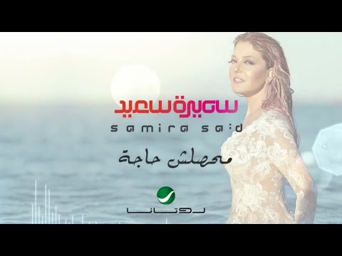 محصلش حاجة تحقق المليون الأول عبر يوتيوب
