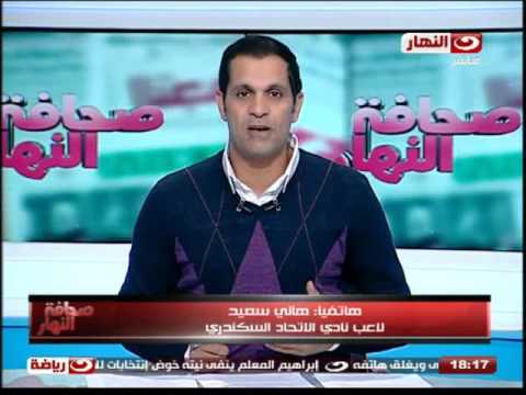 شاهد هاني سعيد لاعب الاتحاد السكندري يعلن  محتاجين الجمهور يرجع 
