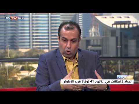 مبادرة فنية لحفظ تاريخ فريد الأطرش