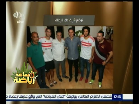 فيديو تعرف على حقيقة توقيع شريف علاء لنادي المقاولون العرب