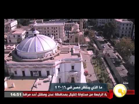 شاهد  ماذا  ينتظر مصر في 2016