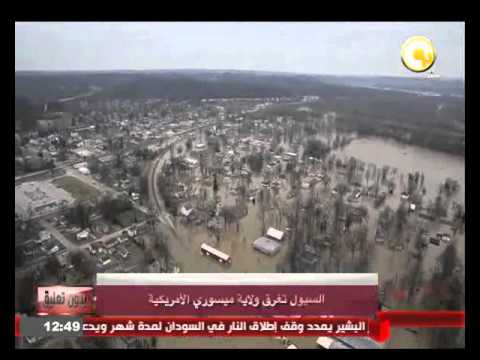 شاهد السيول تغرق ولاية ميسوري الأميركية