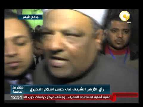 رأي الأزهر في حبس إسلام البحيري