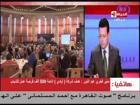 وزير الصناعة المصري يعلن عن هدف شركة أيادي