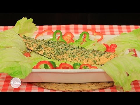 طريقة عمل سالمون بالجبنة والبقدونس