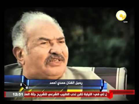 شاهد وفاة الفنان محجوب عبد الدايم