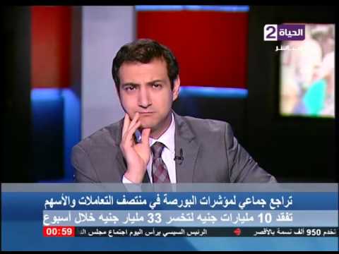 انتشار إشاعة في البورصة بإحالة أحد رجال الأعمال للنيابة