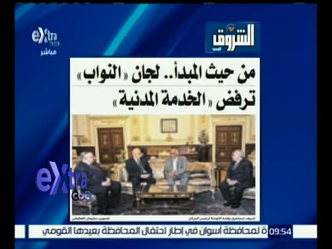 شاهد لجان النواب ترفض الخدمة المدنية