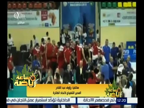 منتخب الكرة الطائرة كسر عقدة الفرق الجماعية