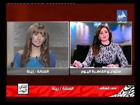 بالفيديو زينة ترفض حضور الحكم خوفًا من الفضائحبالفيديو زينة ترفض حضور الحكم خوفًا من الفضائح