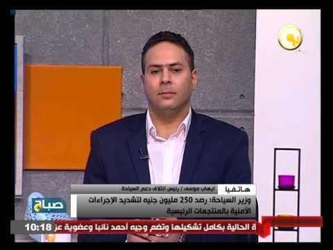 السياحة ترصد 250 مليون جنيه لتشديد الإجراءات الأمنية في المنتجعات الرئيسية