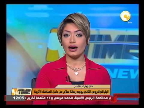 البابا تواضروس الثاني يوجه رسالة سلام من داخل المناطق الأثرية