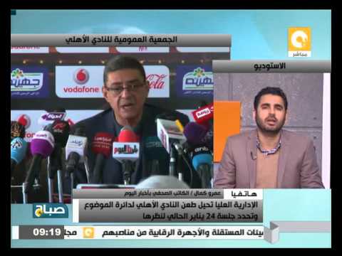 بالفيديو الإدارية العليا تحيل طعن النادي الأهلي إلى دائرة الموضوع