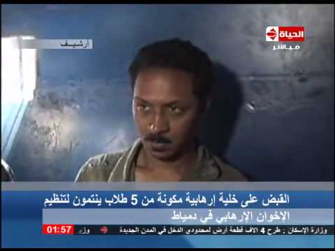 الأمن يلقي القبض على خلية متطرفة في دمياط