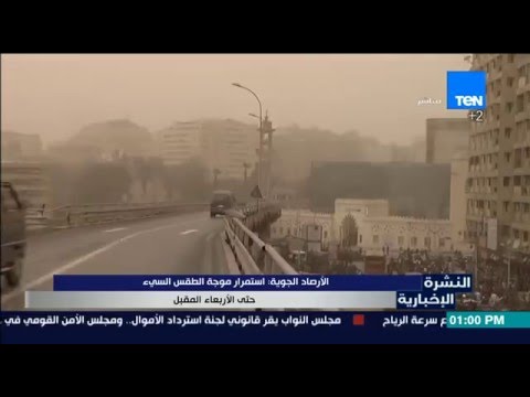 بالفيديو استمرار موجة الطقس السيء حتى الأربعاء المقبل