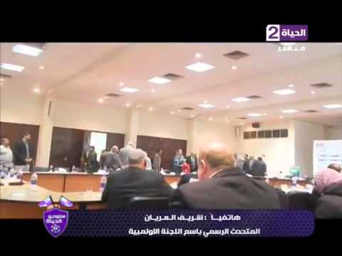 بالفيديو المتحدث الرسمي للجنة الأولمبية يعلن إحالة وليد عطا للجنة القيم