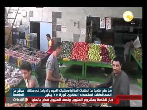 فيديوضخ سلع إضافية بأسعار مخفضة استعدادًا لذكرى 25 يناير