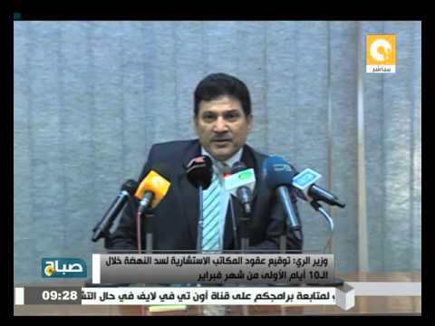 بالفيديو وزير الري يعلن توقيع عقود المكاتب الاستشارية لسد النهضة