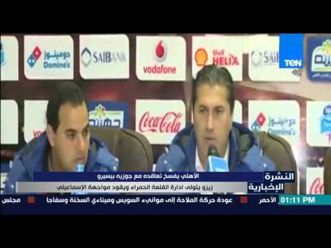 بالفيديو الأهلي يفسخ تعاقده مع جوزيه بيسيرو