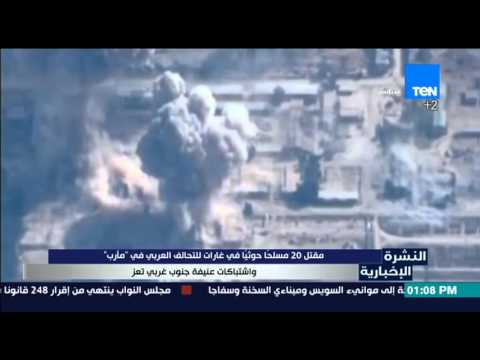 بالفيديو مقتل 20 مسلحًا حوثيًا في غارات التحالف العربي