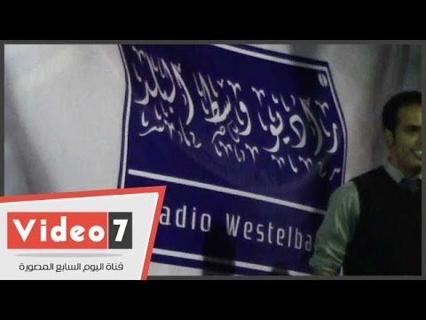 راديو وسط البلد يقيم احتفالية بمناسبة تدشينه