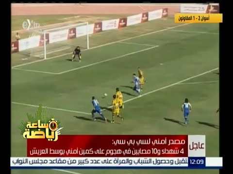 شاهد أسوان يتغلب على المقاولون بفارق هدفين مقابل هدف