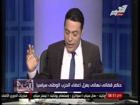 بعزل أعضاء الحزب الوطني سياسياً