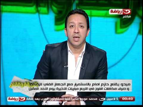 بالفيديو ميدو يقنع حازم إمام بالاستمرار مع الجهاز الفني للزمالك