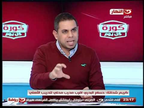 بالفيديو كريم حسن شحاتة ووليد صلاح يكشفان الأقرب لتدريب الأهلي