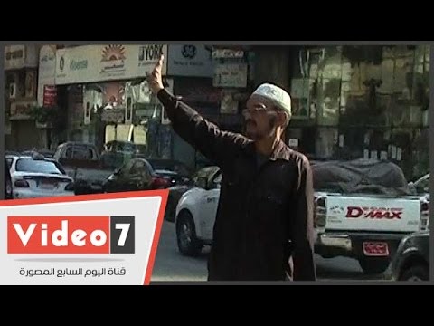 عم جمال  ينظم مرور وسط البلد