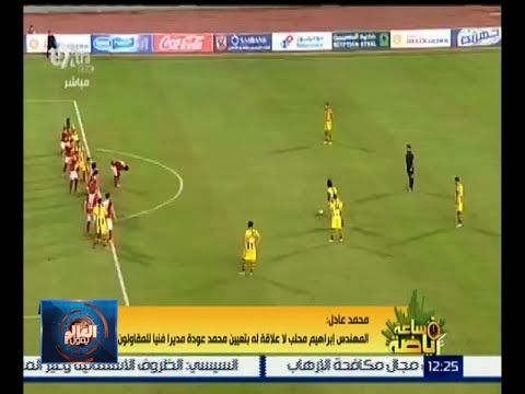 المهندس محلب ليس له علاقة بتعيين عودة مديرا فنيا للمقاولون
