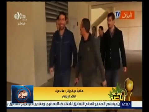 شاهد استقبال تاريخي للنجم أبو تريكة في الجزائر